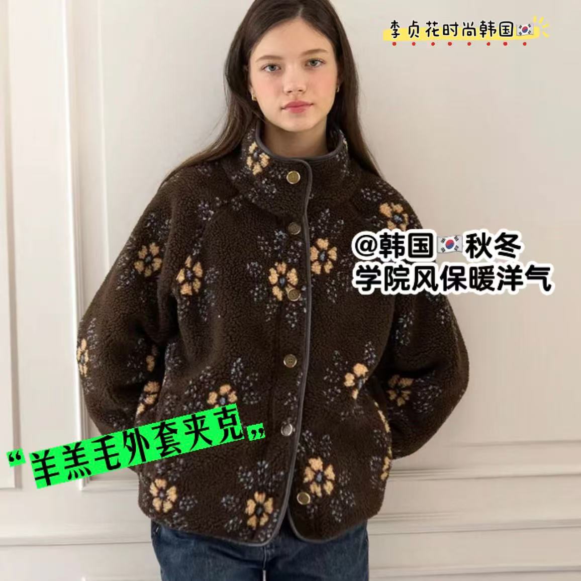 韩国直邮代购秋冬学院风保暖布朗尼提花羊羔毛外套女显瘦薄棉夹克