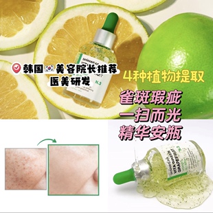 雀斑瑕疵掉光光青瓷皮肤~韩国直邮代购4种植物提取换肤精华液安瓶