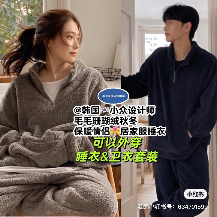 韩国直邮代购秋冬毛毛珊瑚绒情侣男女保暖睡衣套装居家服卫衣卫裤