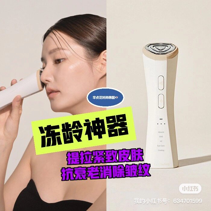 冻龄神器~正品韩国直邮代购去皱纹抗初老皮肤面部提拉按摩美容仪
