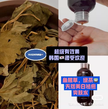 祛痘神器~韩国直邮代购绿茶鱼腥草天然88%成分缓解皮肤男女爽肤水