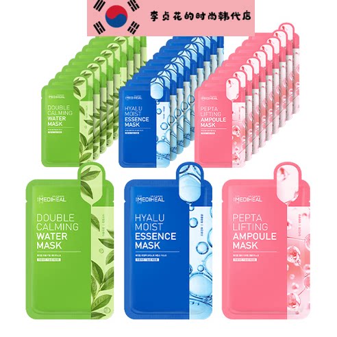 韩国直邮代购补水玻尿酸面膜