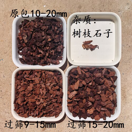 群芳发酵树皮蝴蝶兰兜兰国兰春兰