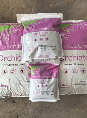 新西兰进口Orchiata发酵碳化树皮松树皮兰花蝴蝶兰月季蓝莓土杜鹃