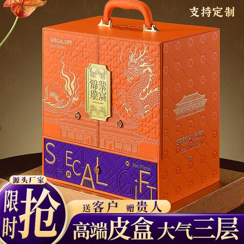 三层皮盒！高端坚果礼新年送客户