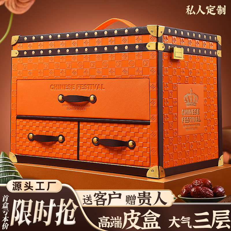 高端皮盒送客户礼品更大气嘉兴粽