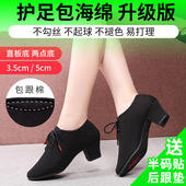 拉丁舞鞋 女士成人软底中跟广场舞鞋 女水兵布鞋 新款 跳舞教师鞋 秋冬