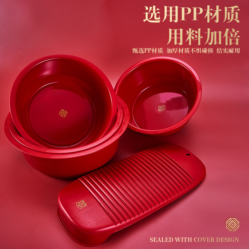 潜锋新娘陪嫁塑料红色喜字洗菜盆