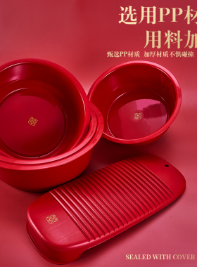 家用加厚塑料盆洗衣盆新娘陪嫁塑料加厚红色喜字洗菜盆搓衣板套装