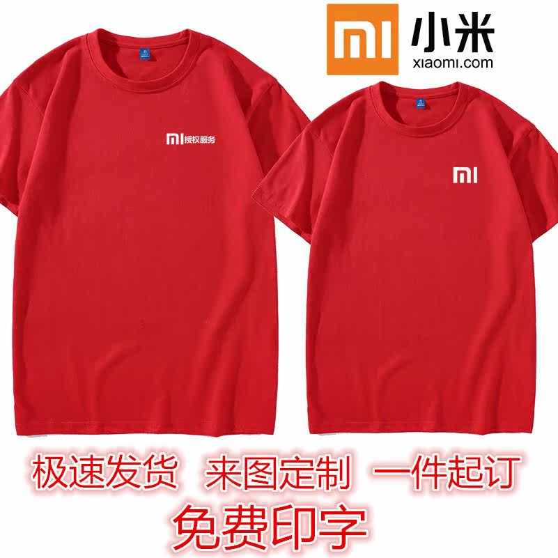 小米工作服t恤短袖純棉華爲手機賣場HUAWEI夏季工裝短袖店標logo在類目 男裝, T恤中 - 來自Buy2taobao.com提供專業的淘寶代購服務