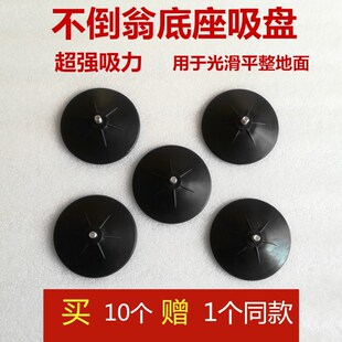 立式不倒翁底座吸盘钢板拳击沙袋木人桩沙包强力固定瓷砖防滑配件