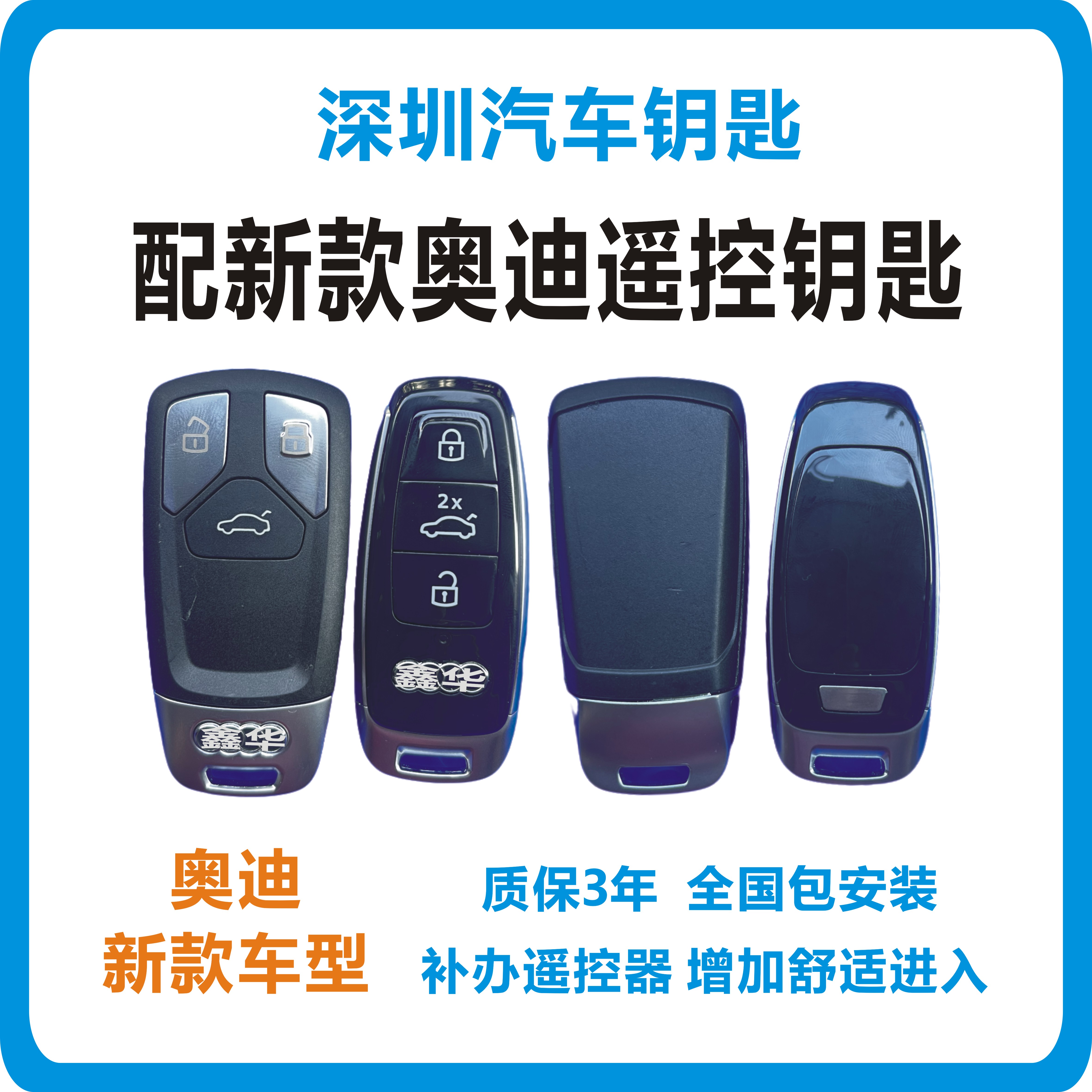 原厂汽车钥匙新款智能卡包奥迪