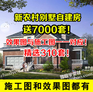 新农村别墅图纸设计图自建房二层三层住宅CAD全套施工装修效果图