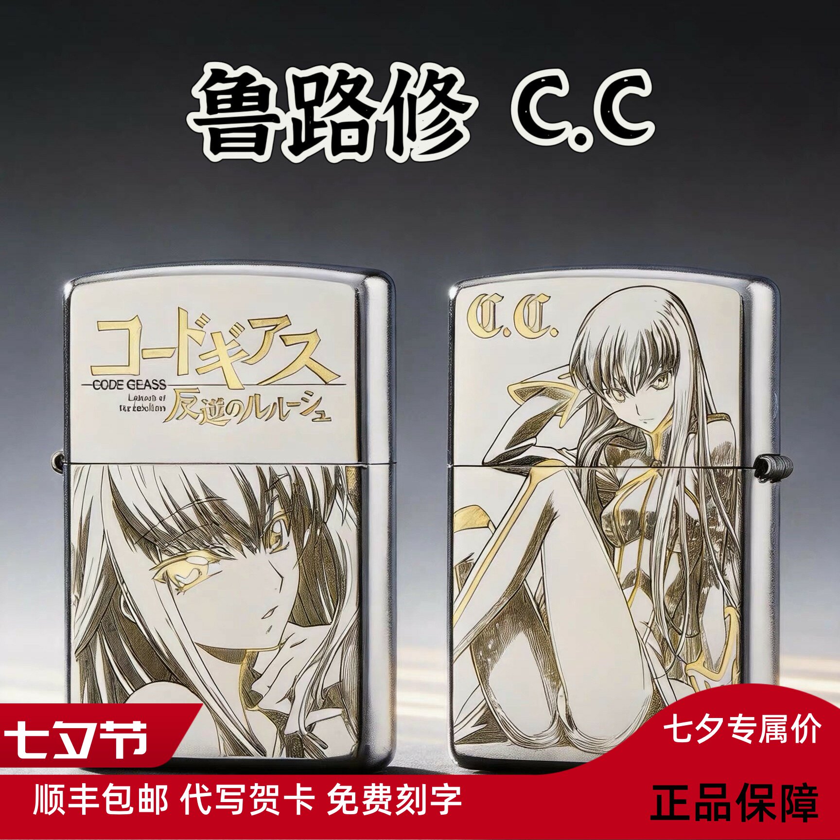 Zippo/之宝正品火机鲁路修C.C银色精雕防风火机送男士礼物
