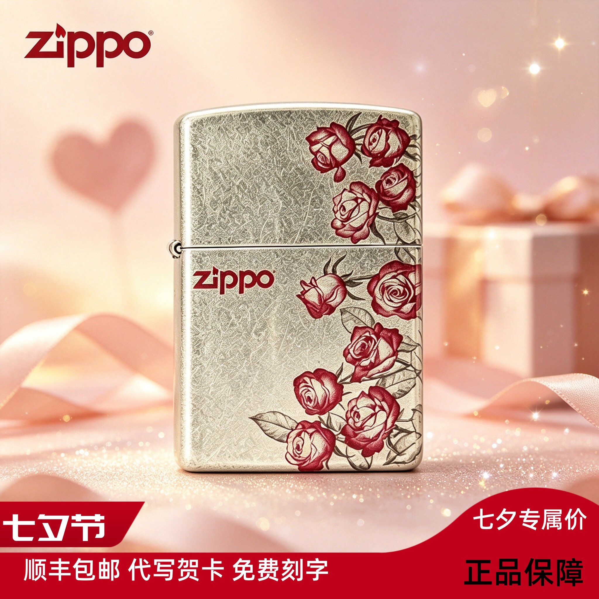 zippo古银玫瑰正品打火机2026年情人节送男朋友老公生日礼物