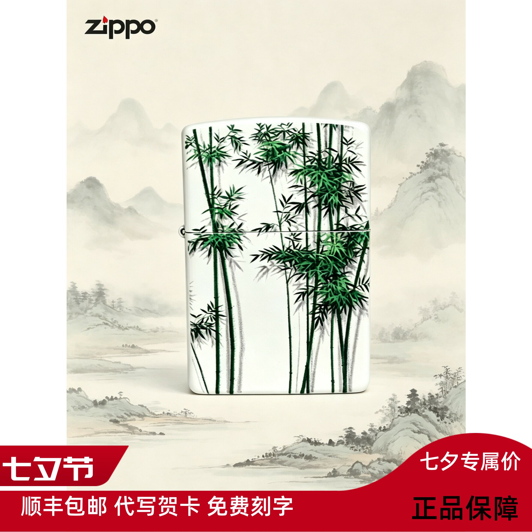 zippo 正品防风火机竹子节节高升国风系列送男生礼物