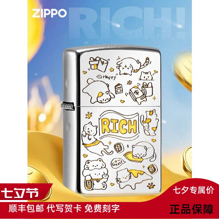 zippo打火机暴富猫招财防风正品刻字男生生日520礼物送男友