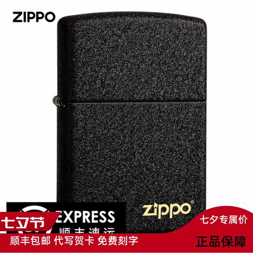 芝宝正品236磨砂黑裂漆打火机