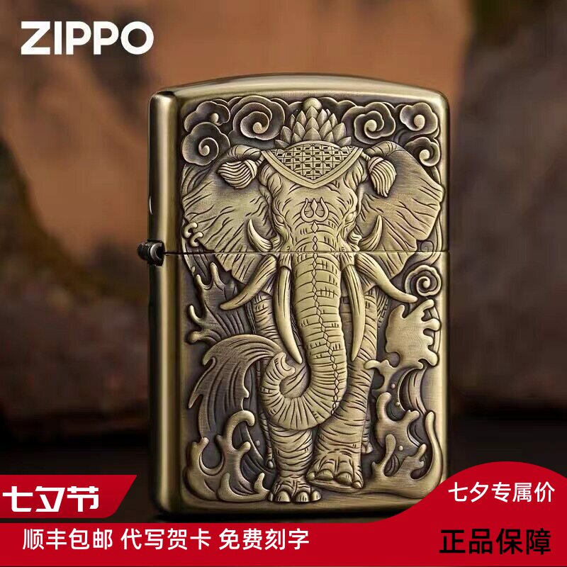 ZIPPO/之宝正品盔甲黄铜鬼王六牙象3D双面浮雕火机