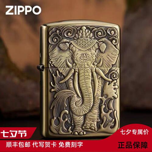 ZIPPO/之宝正品盔甲黄铜鬼王六牙象3D双面浮雕火机