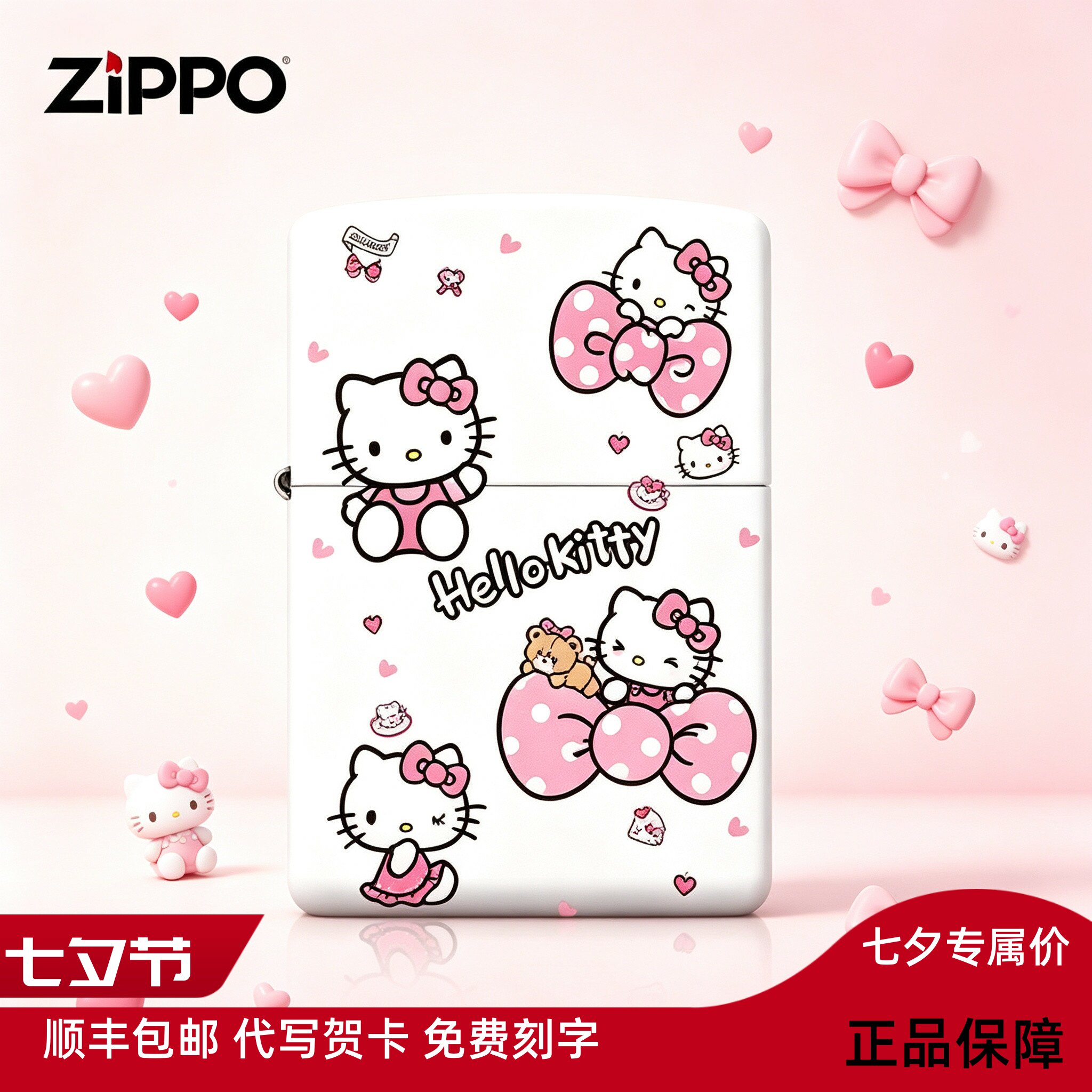 ZIPPO正品Hello Kitty可爱卡通防风打火机送礼收藏男士礼盒