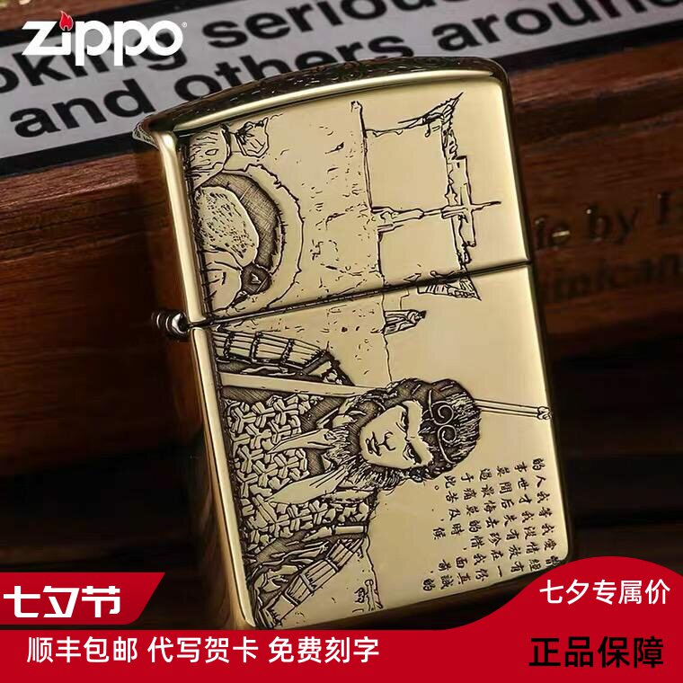 芝宝正品防风煤油外壳打火机
