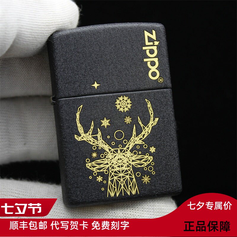 zippo打火机之宝 黑裂漆 一鹿有你 236 刻花送男士礼物情人节礼物
