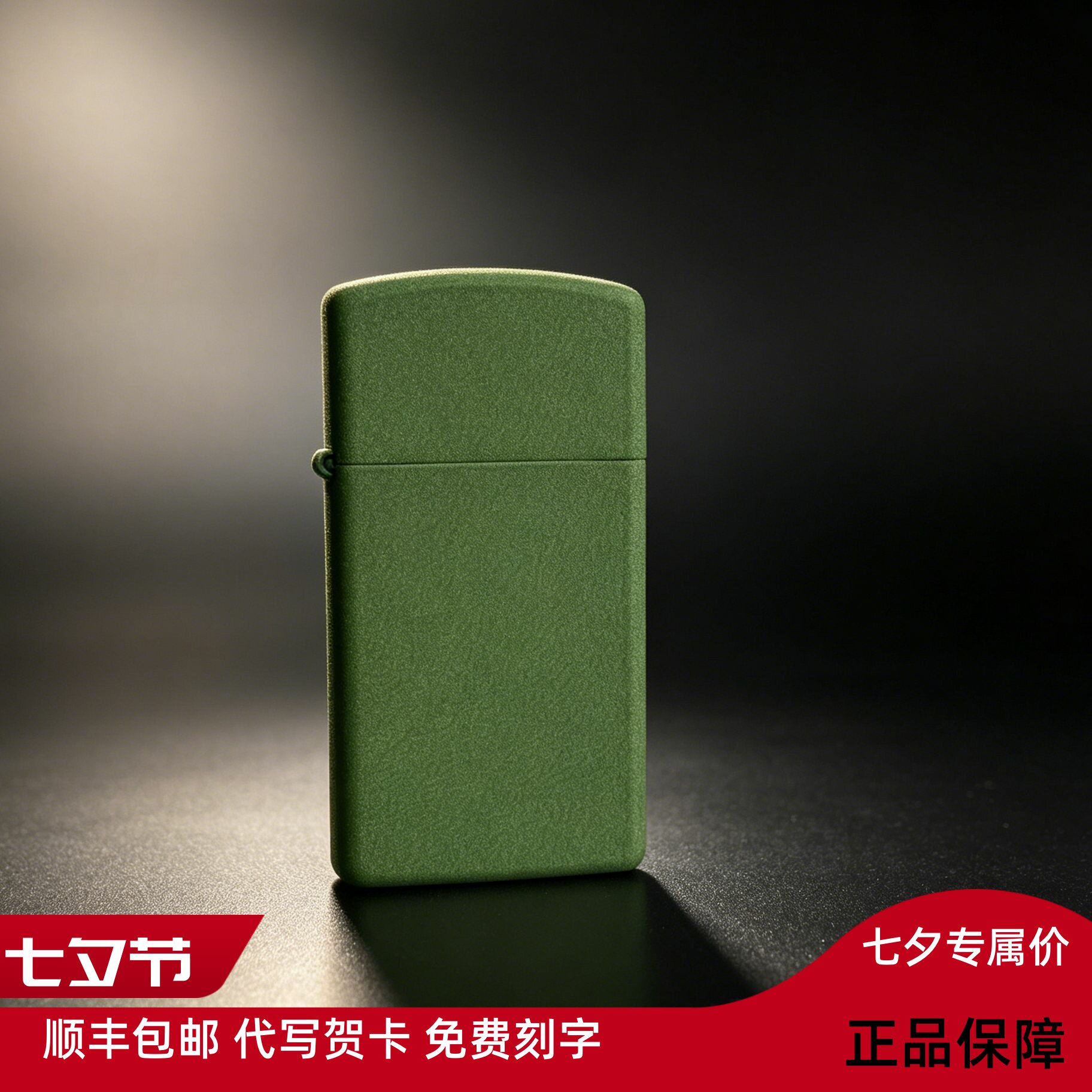 zippo/之宝纤巧窄机绿裂漆战士经典官方正品防风商务男士生日礼物