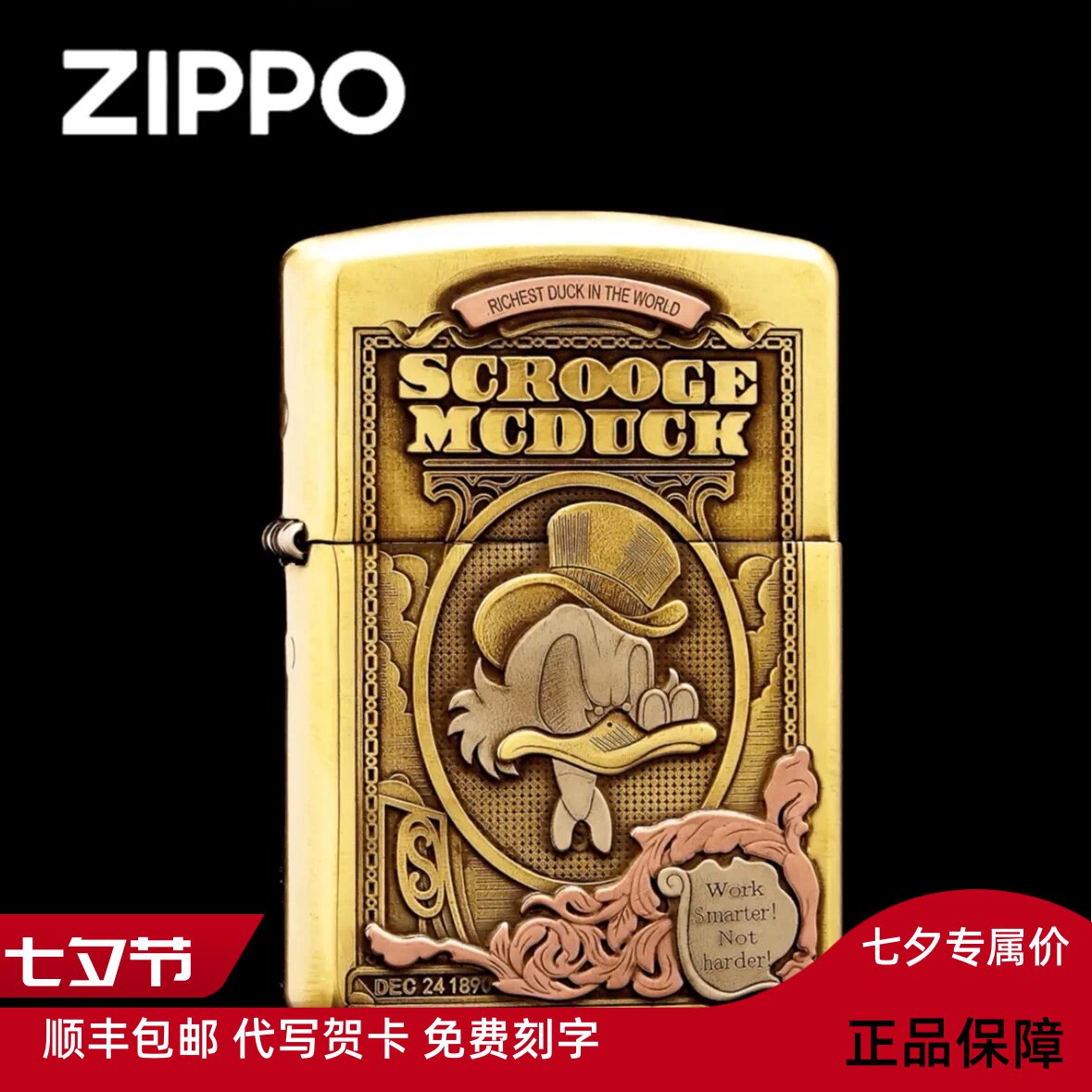 ZIPPO 正品煤油打火机了罗曼布汀正版唐老鸭暴富鸭 纯铜盔甲机