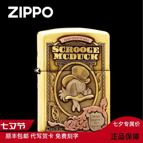 ZIPPO 正品煤油打火机了罗曼布汀正版唐老鸭暴富鸭 纯铜盔甲机