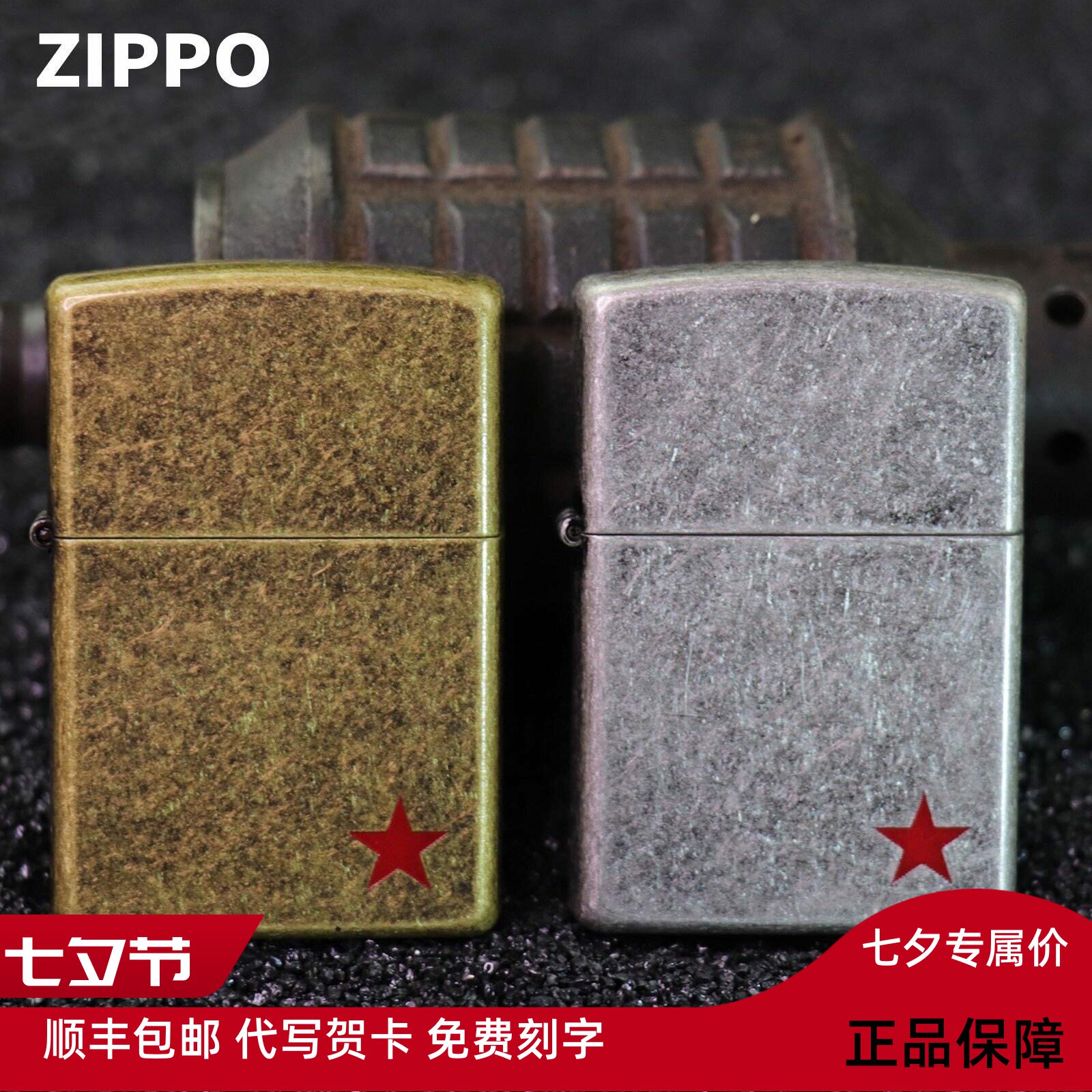 zippo打火机正品仿古银五角星芝宝防风煤油火机礼物送男友