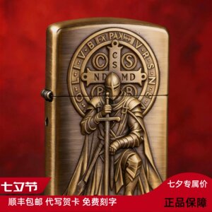 zippo/之宝正品防风火机盔甲康斯坦丁圣骑士双面浮雕加厚送礼