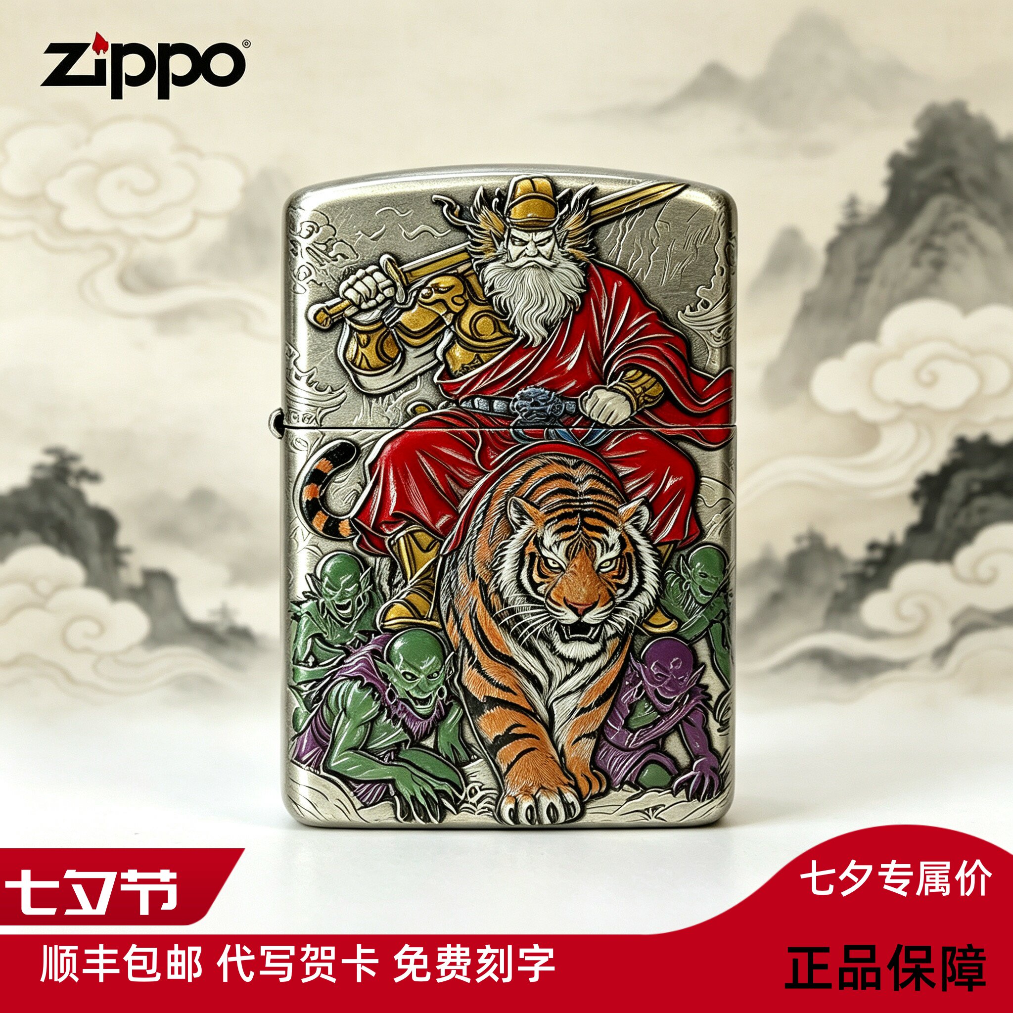 zippo正品打火机钟馗骑虎钛彩uv 工艺手工珐琅填漆送男生礼物