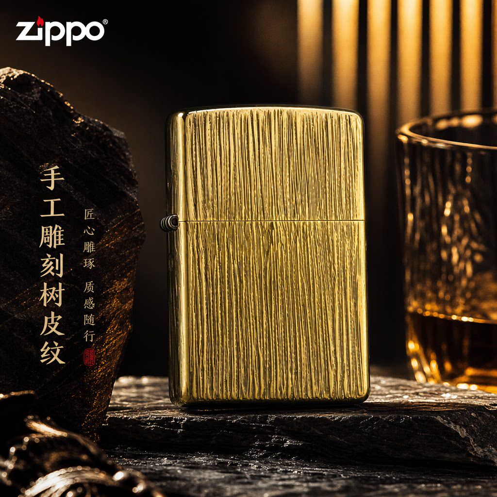 zippo防风打火机正版手工雕刻树皮纹创意简约送男生走心实用礼物