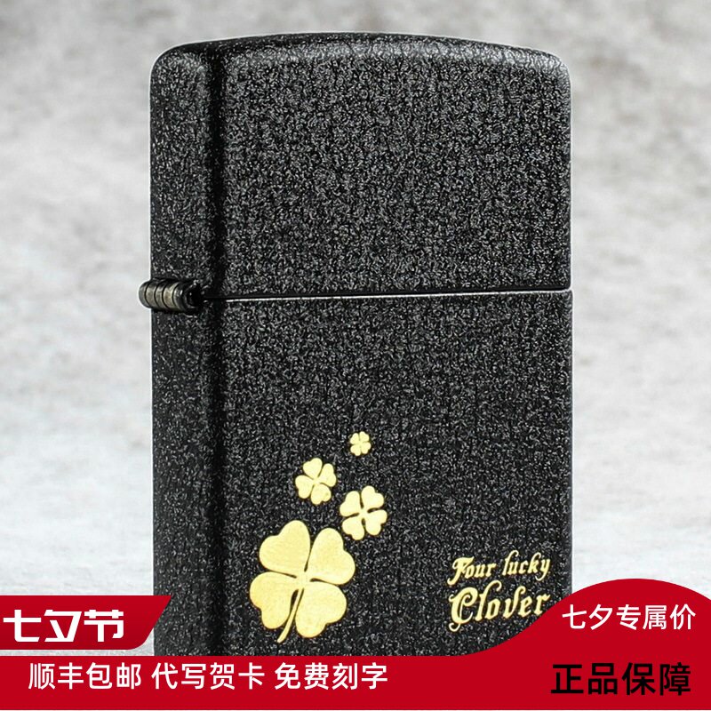 ZIPPO之宝防风打火机236黑裂漆刻花幸运四叶草送男生礼物