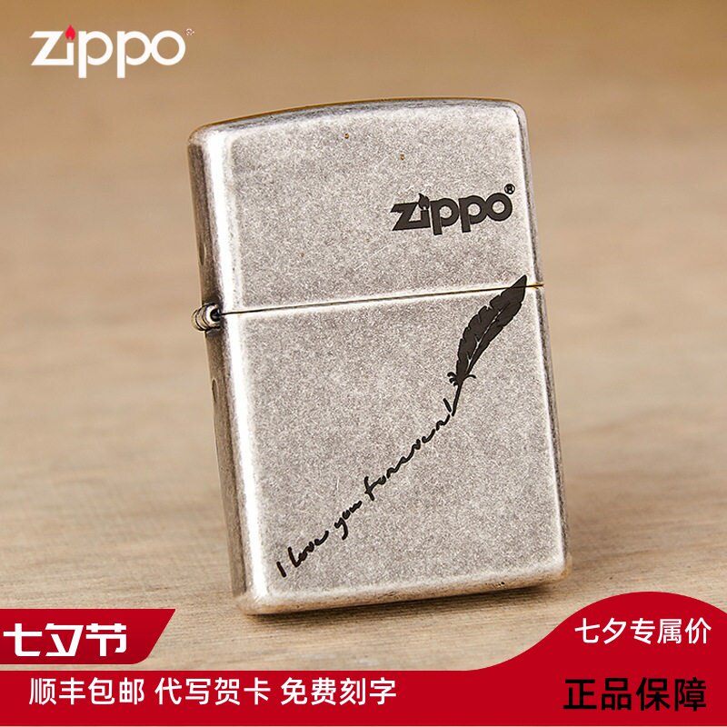 原装正版芝宝zippo防风打火机复古精雕仿古银羽毛情书个性礼