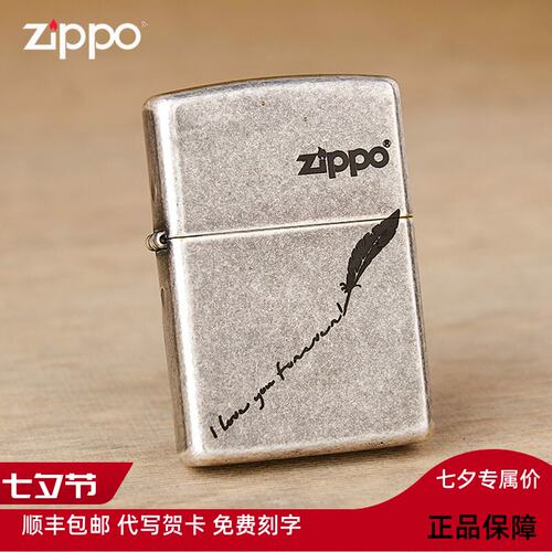 原装正版芝宝zippo防风打火机复古精雕仿古银羽毛情书个性礼