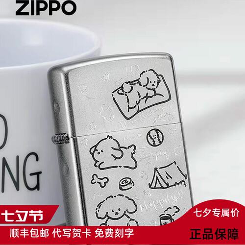zippo/之宝正品防风火机调皮小狗快乐小狗送男生礼物生日礼物