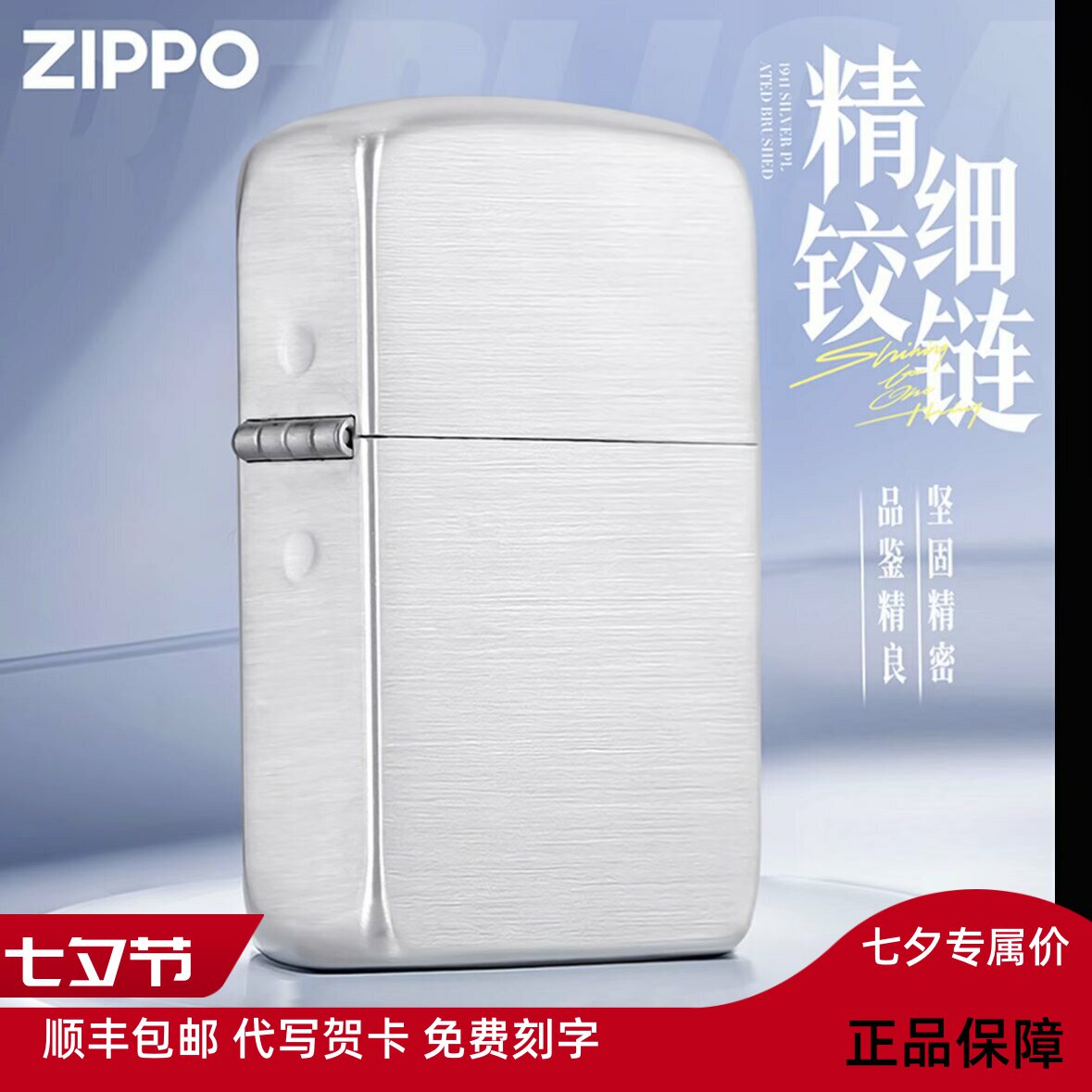 zippo打火机1941包银拉丝光板 防风煤油复刻打火机 商务送男友