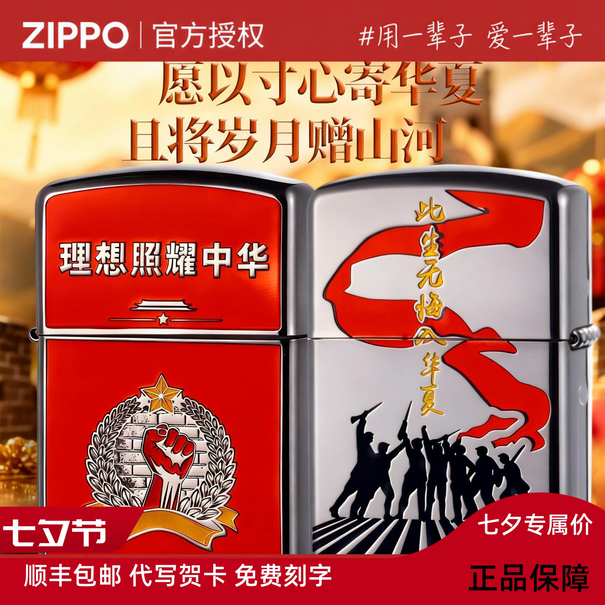 zippo爆款礼物红色珐琅手工填漆赤焰华夏盔甲机男士送礼高档