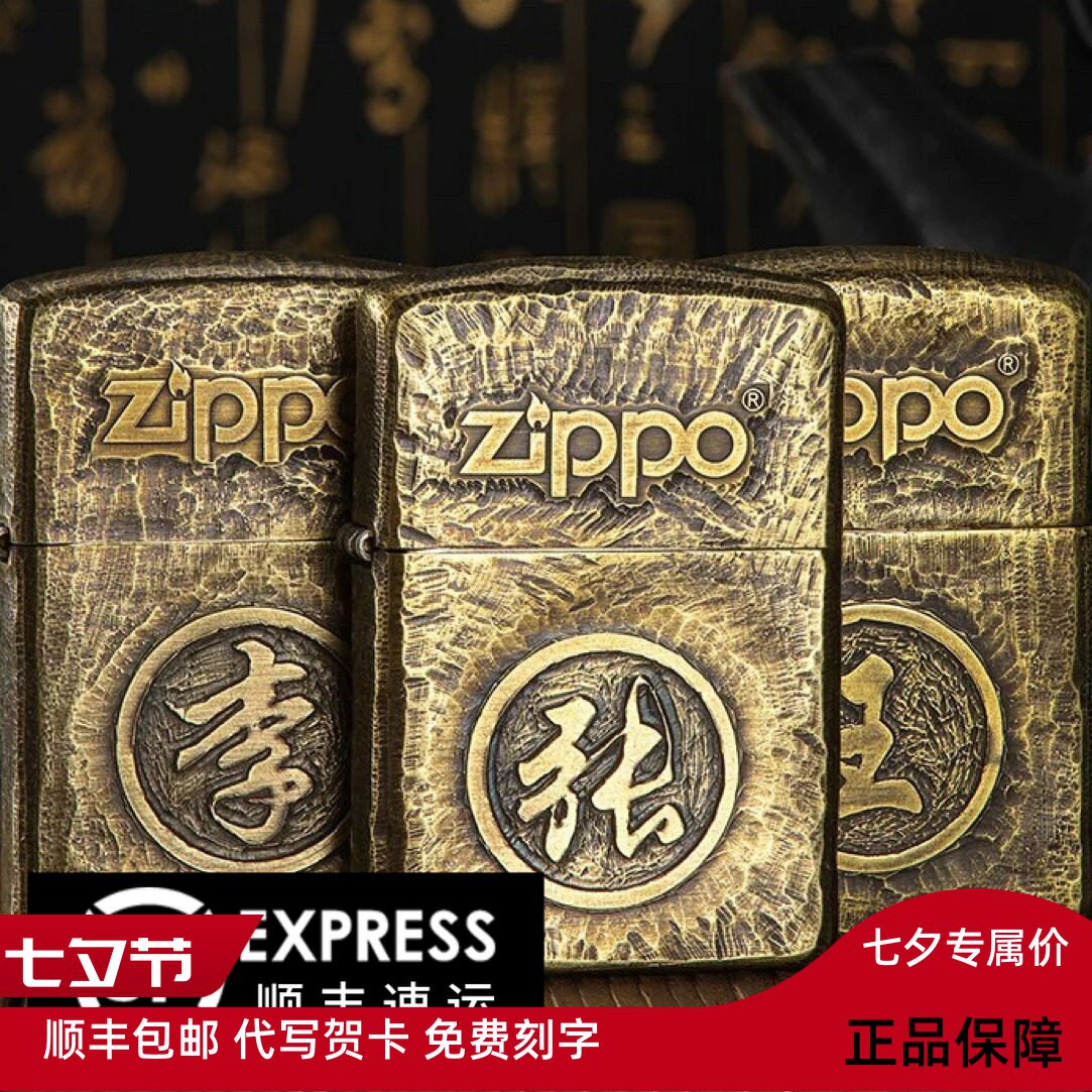 芝宝011ZIPPO/芝宝ZIPPO