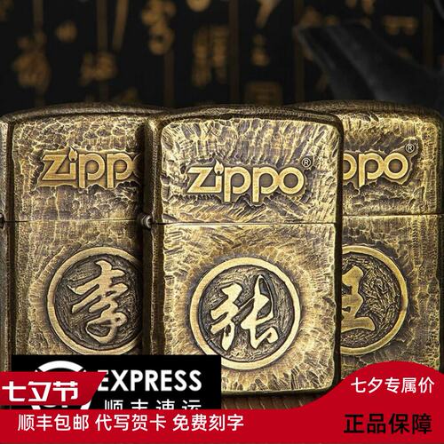 芝宝011ZIPPO/芝宝ZIPPO