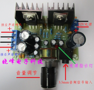UTC-TDA2030L功放板2.0双声道纯后级成品功放板 交直流单电源12V