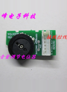 创新GigaWorks音箱INSIRE 2.1 2400低音炮 MSD17DA线控板无损替换