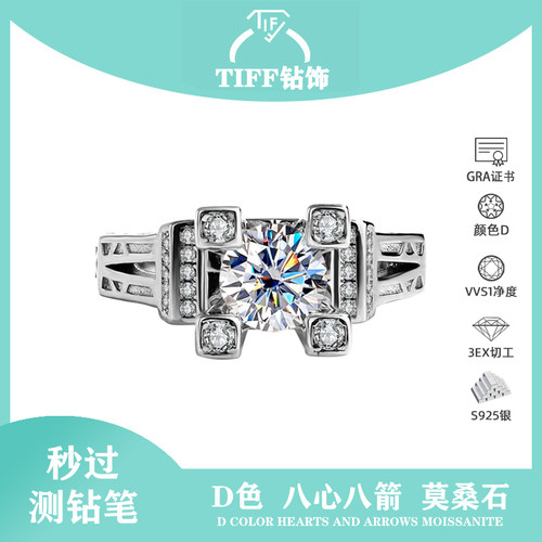 订婚结婚戒指s925银镀铂金莫桑石