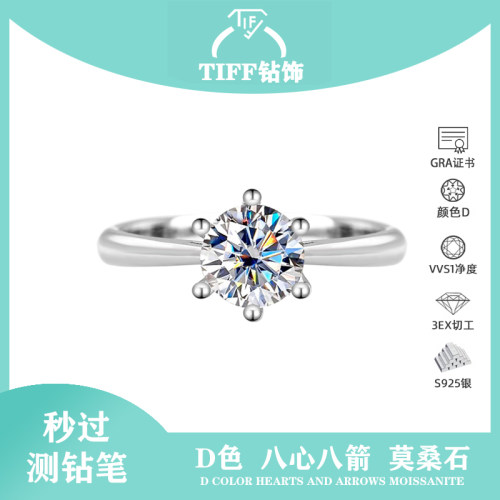 铂金莫桑钻戒经典周家六爪款戒指