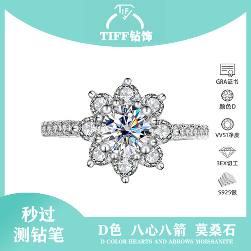 铂金莫桑钻戒太阳花戒指千人加购