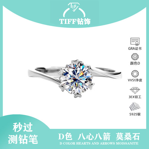 铂金莫桑钻戒光面雪花扭壁戒指