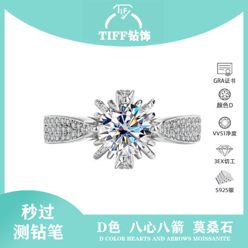 铂金莫桑钻戒s925银许愿喷泉戒指