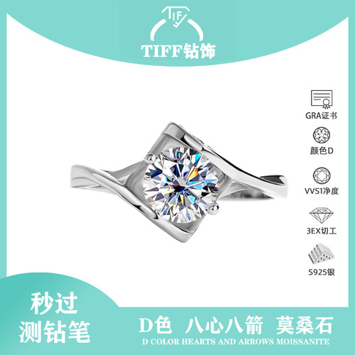 S925纯银电镀铂金进口莫桑钻戒